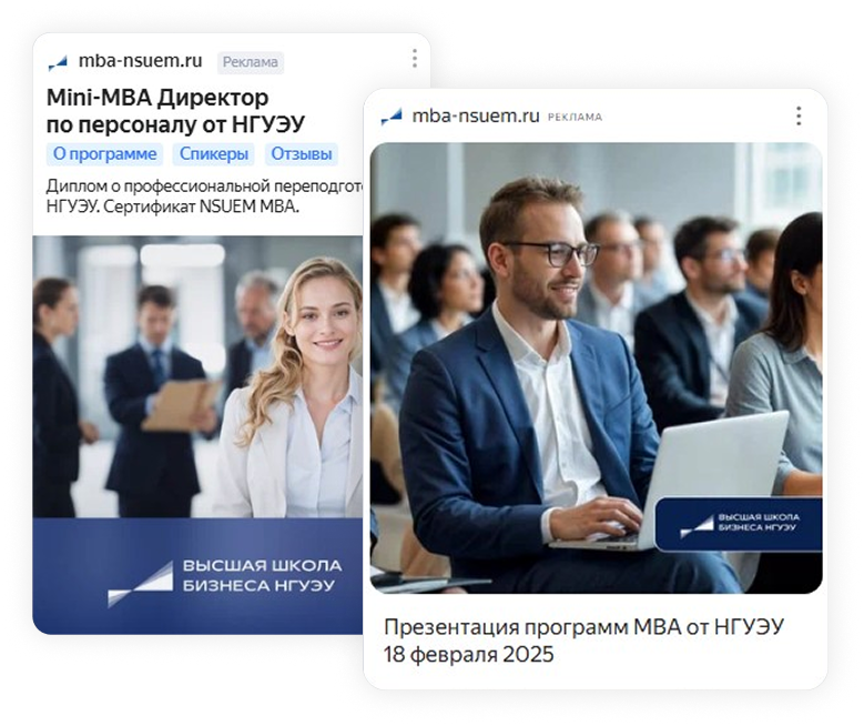 Mini-MBA Директор по персоналу от НГУЭУ